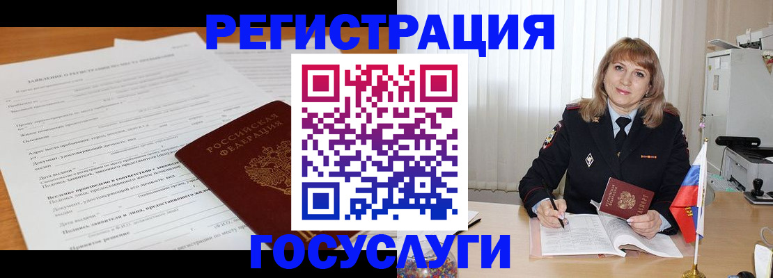 прописка для работы в Новочебоксарске