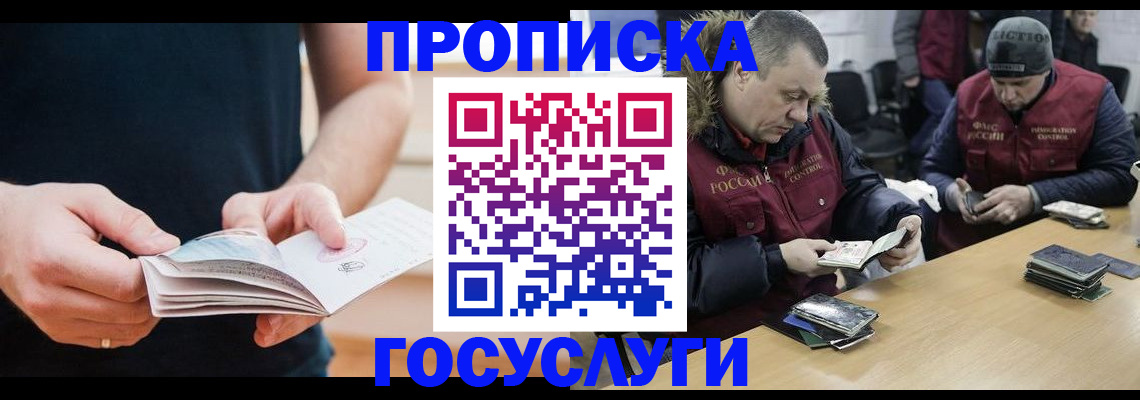 временная регистрация госуслуги в Новочебоксарске